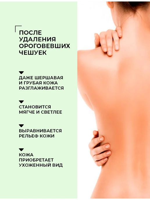 Фото товара 25460, пилинг скатка для тела с ниацинамидом и алоэ